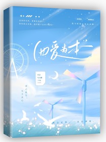 四爱为本