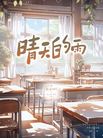 晴天的雨A