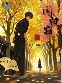 同歸寂