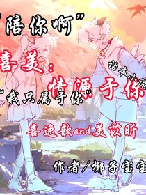 喜美：情源于你