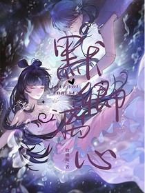 叶罗丽之默卿漓心