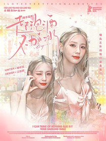 春日花序：起泡酒不加冰