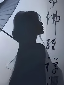 元琰傳（別名：元琰如玉）