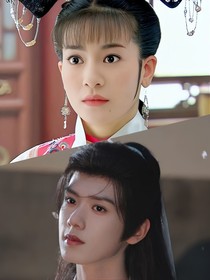 新还珠格格之榕燕相守