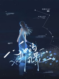 心中的風暴