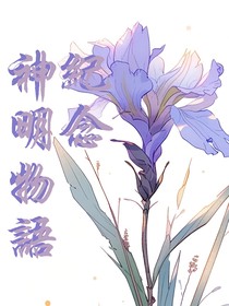 神明物语—纪念