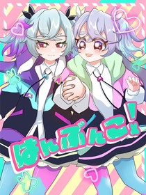 光之美少女普利姆的故事