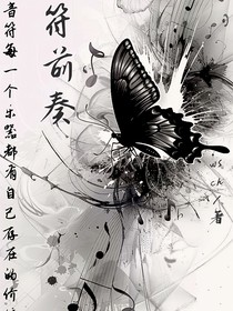 音符前奏
