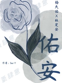 安佑