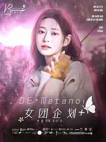 Polaris女团企划