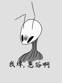 oc日常与地狱笑话集