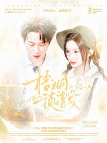 吳澤林：梧桐鎖情箋