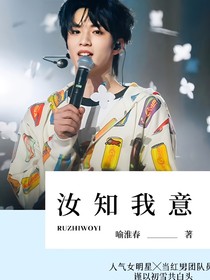 刘耀文：汝知我意