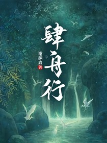 肆舟行