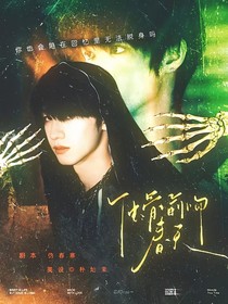TOP：蚀骨偷吻春天