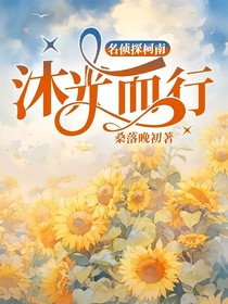 名侦探柯南：沐光而行