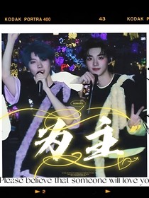 祺鑫：为主