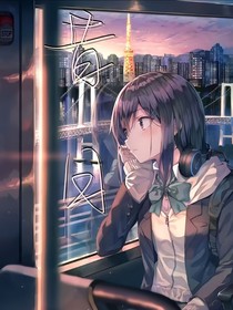 昔日渐逝（1）