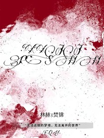 循序漸禁，破碎回魂