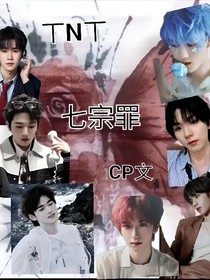 除我之外全员恶人（版本2）