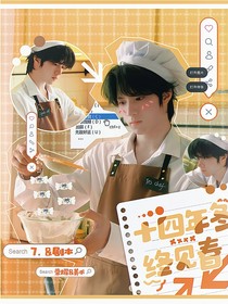 TNT：十四年冬终见春