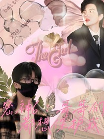 密神6：哥哥們都想保護(hù)我