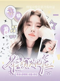 TNT：接吻失憶癥