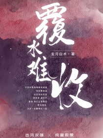 V斐覆水难收