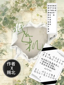 與你春冬