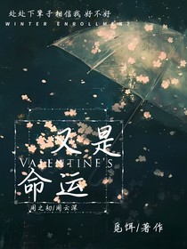又是命运