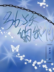 365天的我们