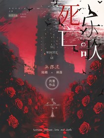 死亡乐歌