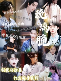 琉璃脆