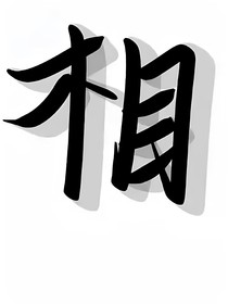 我們的夏日情話