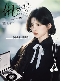 花少絲路季：任意依戀