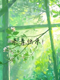 重生之女将星（杀青）