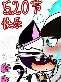 伽小：碎碎年年