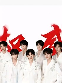 TNT：翔霖文轩祺鑫和张真源