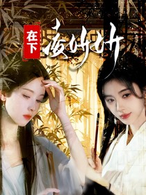 TNT：在下凌妍妍-d712