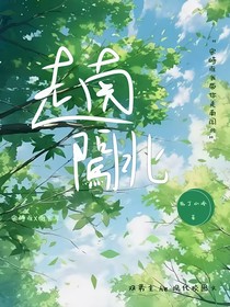走南闖北