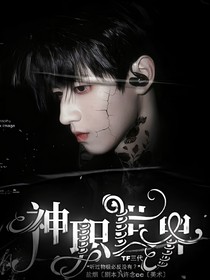 TF三代：神職世界