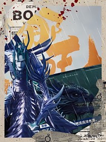 哪吒之魔童降世：北顺