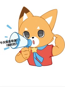 一個(gè)個(gè)的都是戲精