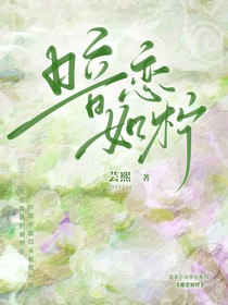 暗恋如柠