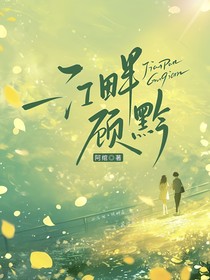 冮畔顧黔