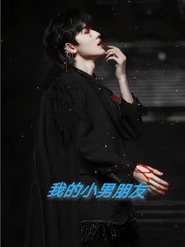 宋亞軒：我的小男朋友