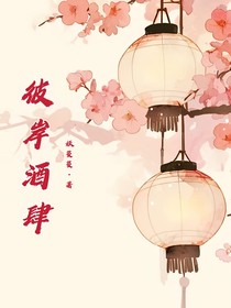 彼岸酒肆