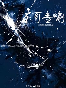 不可言喻的爱