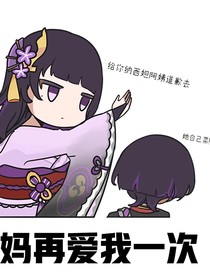 戀愛(ài)攻略？去你鴨的！