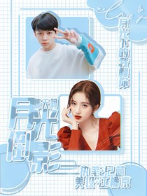 陈天润：月光倒影